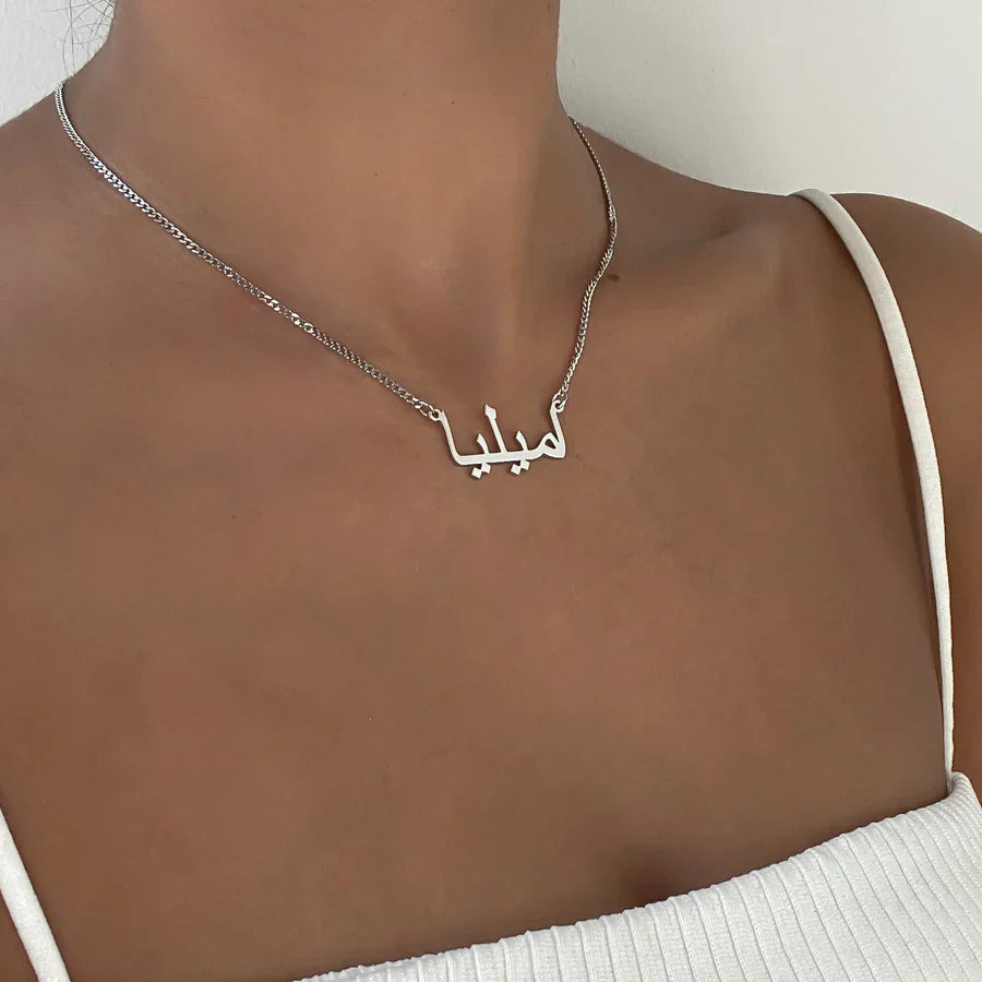 Personalised Arabic Name Necklace