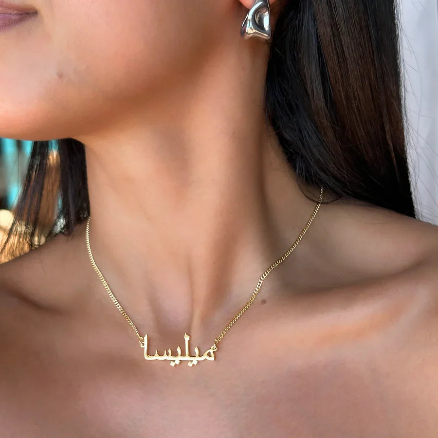 Personalised Arabic Name Necklace (gold & silver)