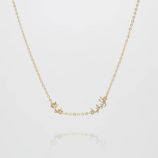 Arabic Multi Name Necklace