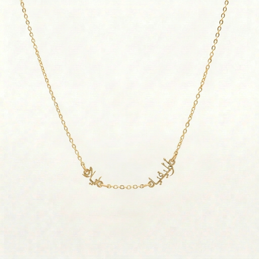 Arabic Multi Name Necklace