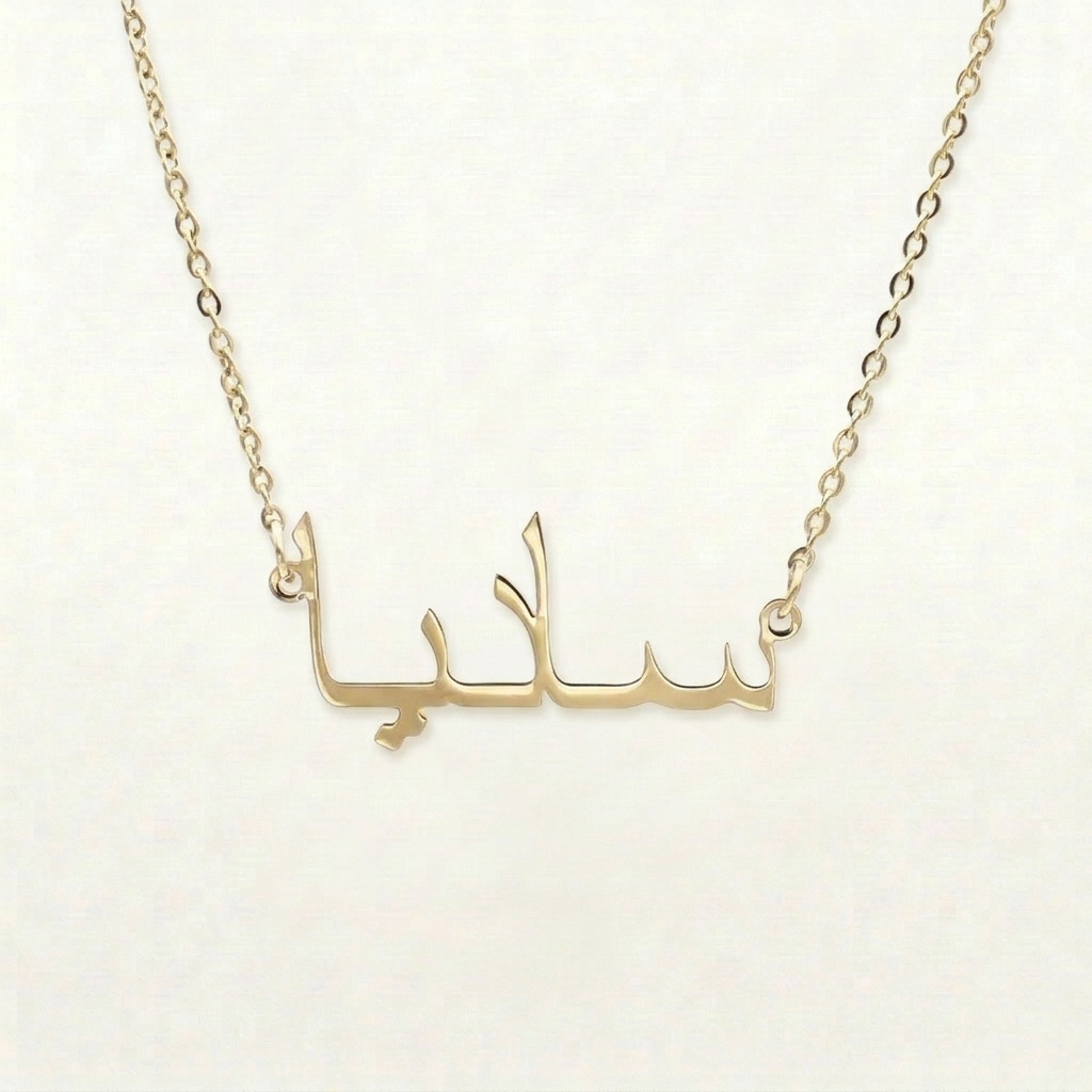 Personalised Arabic Name Necklace (gold & silver)